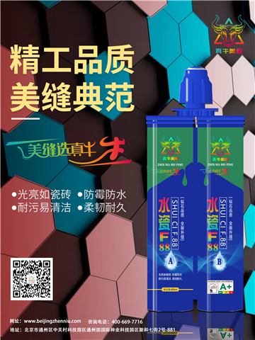 真牛美縫告訴你；你想象中的美縫是什么樣的，真牛給您嘮一撈 